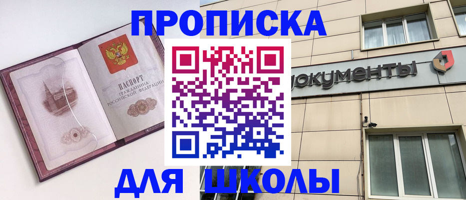 прописка для работы в Бодайбо