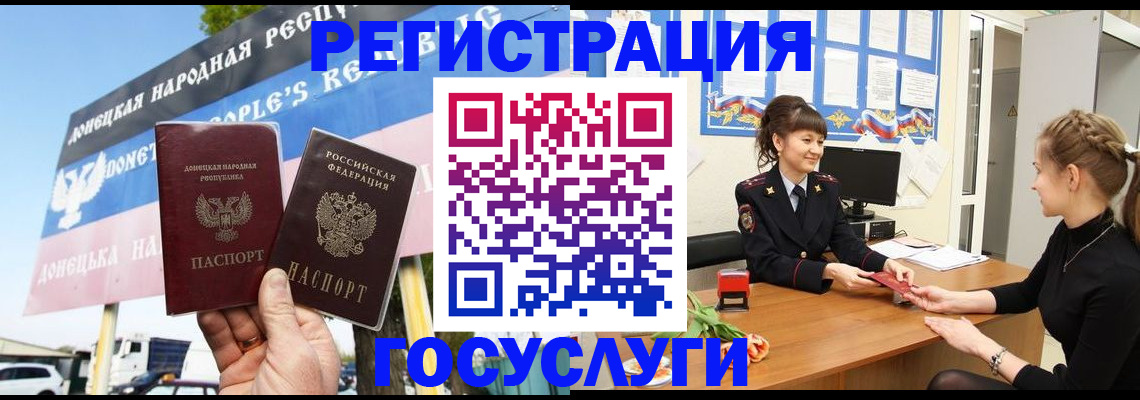 временная регистрация для школы в Бодайбо