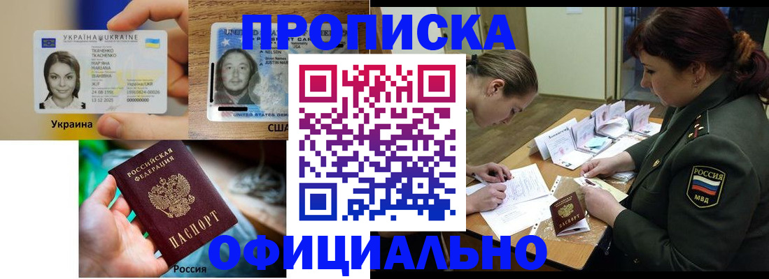 временная регистрация поиск в Бодайбо